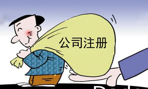 蚌埠公司注冊(cè) 蚌埠公司注冊(cè)